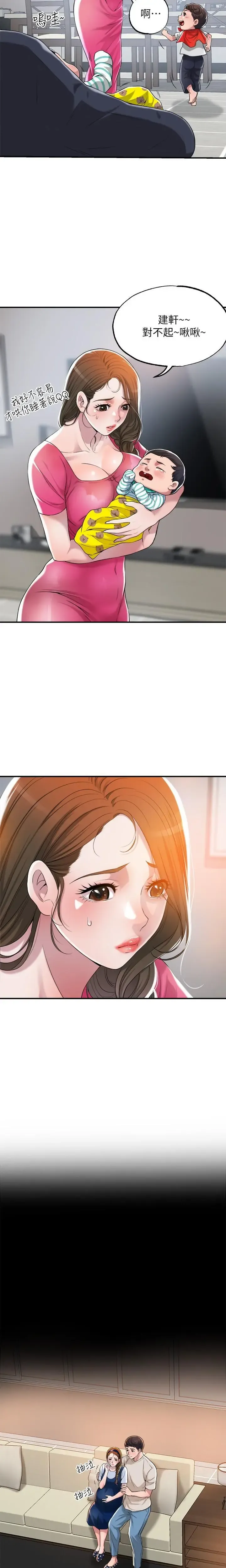 manhwaroshi.blogspot.com NEW CITY 幸福督市 01-06 CHI Fhentai - Page 25