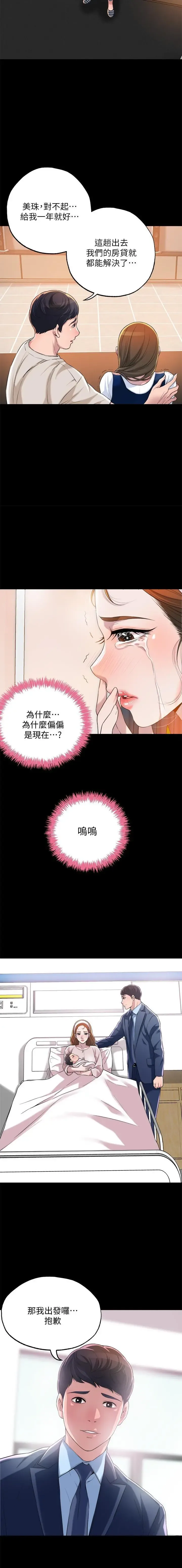 manhwaroshi.blogspot.com NEW CITY 幸福督市 01-06 CHI Fhentai - Page 26