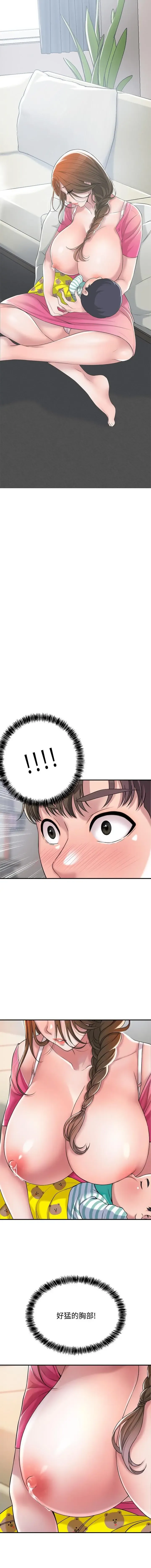 manhwaroshi.blogspot.com NEW CITY 幸福督市 01-06 CHI Fhentai - Page 35