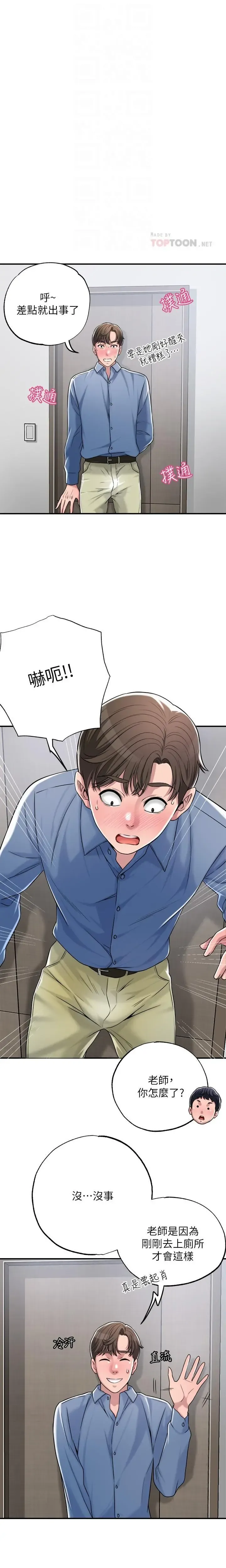 manhwaroshi.blogspot.com NEW CITY 幸福督市 01-06 CHI Fhentai - Page 36