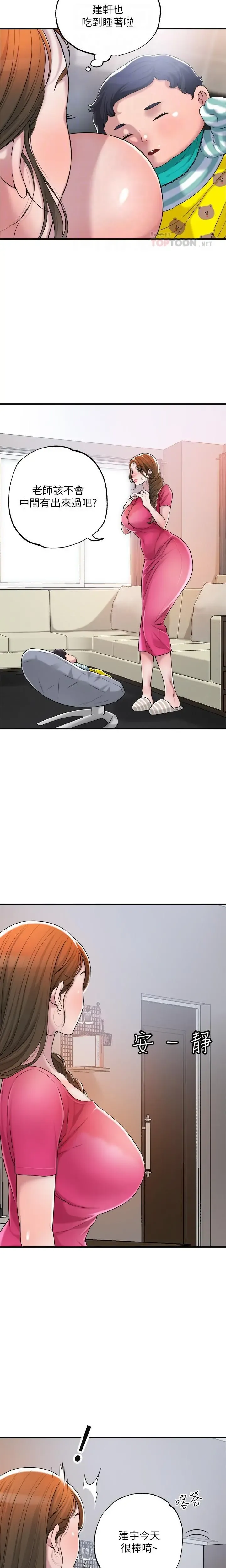 manhwaroshi.blogspot.com NEW CITY 幸福督市 01-06 CHI Fhentai - Page 38