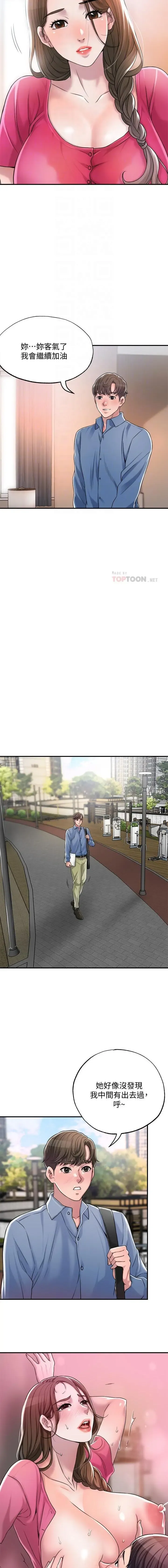 manhwaroshi.blogspot.com NEW CITY 幸福督市 01-06 CHI Fhentai - Page 40