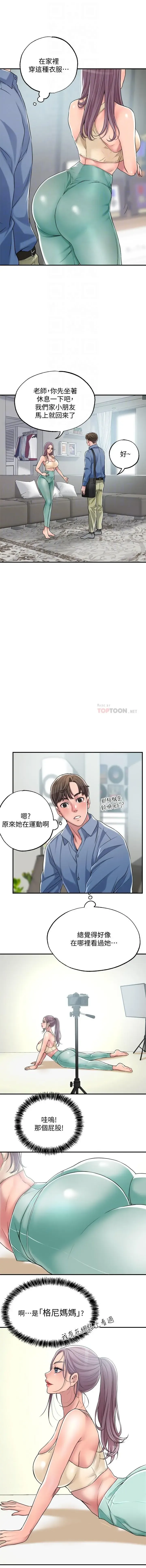 manhwaroshi.blogspot.com NEW CITY 幸福督市 01-06 CHI Fhentai - Page 42