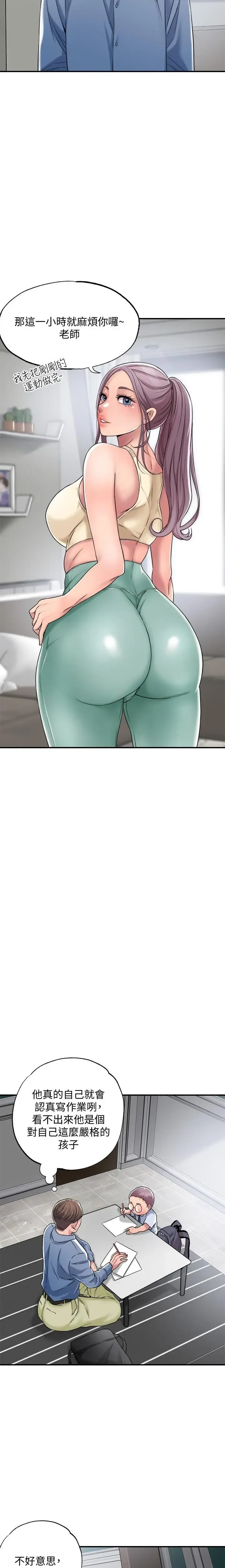 manhwaroshi.blogspot.com NEW CITY 幸福督市 01-06 CHI Fhentai - Page 45