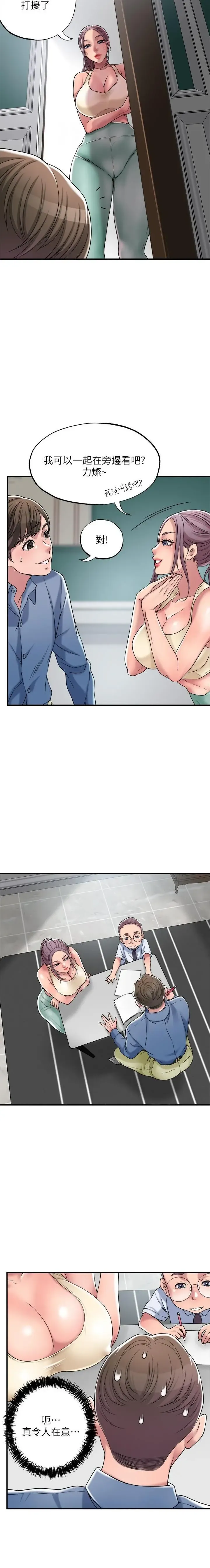 manhwaroshi.blogspot.com NEW CITY 幸福督市 01-06 CHI Fhentai - Page 46