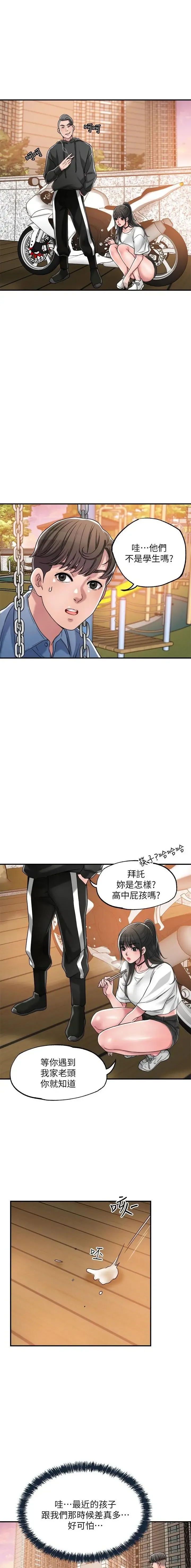 manhwaroshi.blogspot.com NEW CITY 幸福督市 01-06 CHI Fhentai - Page 58