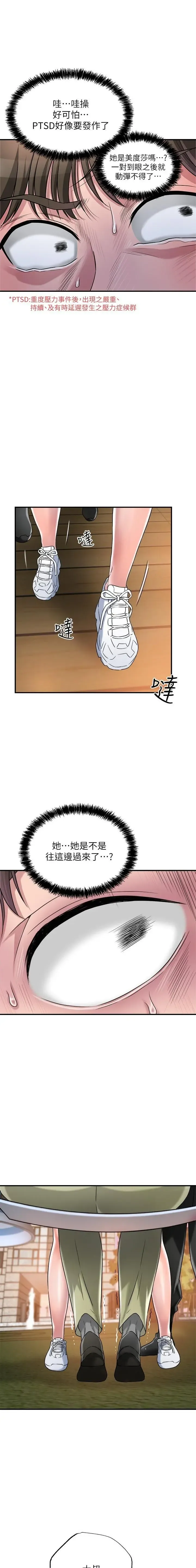 manhwaroshi.blogspot.com NEW CITY 幸福督市 01-06 CHI Fhentai - Page 60