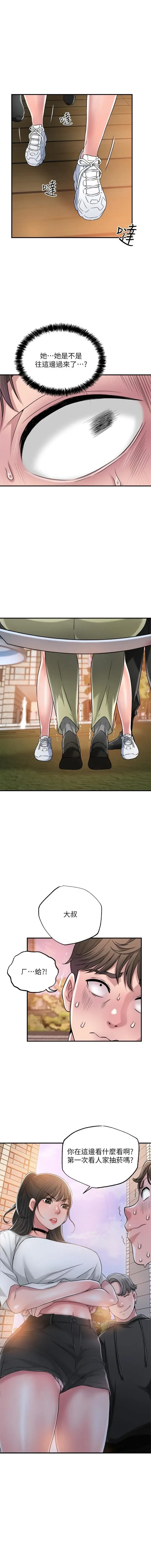 manhwaroshi.blogspot.com NEW CITY 幸福督市 01-06 CHI Fhentai - Page 62