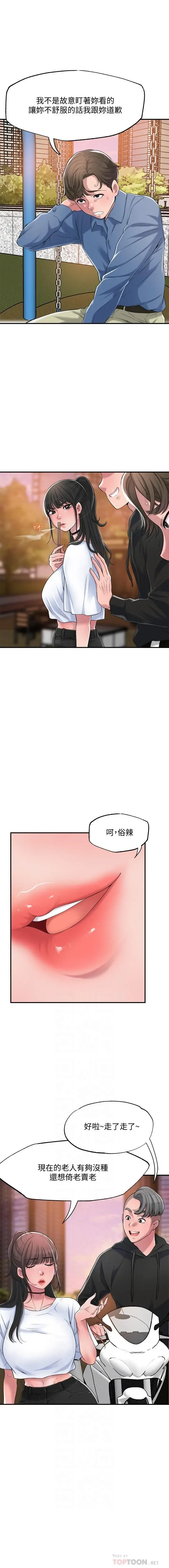 manhwaroshi.blogspot.com NEW CITY 幸福督市 01-06 CHI Fhentai - Page 64