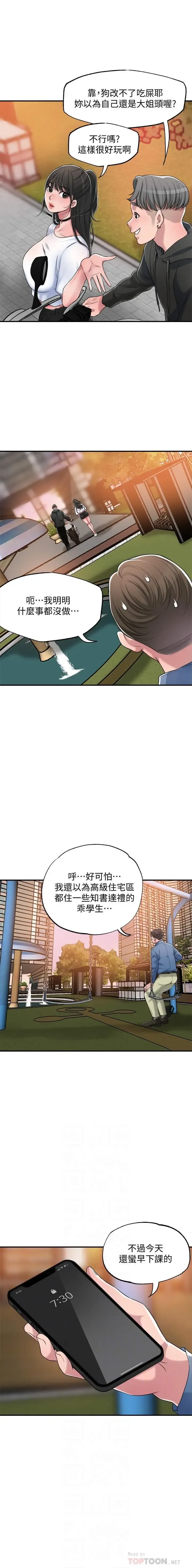 manhwaroshi.blogspot.com NEW CITY 幸福督市 01-06 CHI Fhentai - Page 65