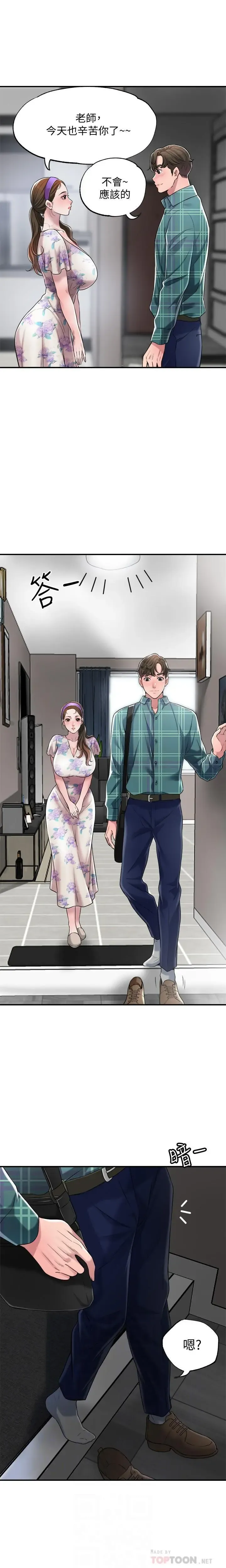 manhwaroshi.blogspot.com NEW CITY 幸福督市 01-06 CHI Fhentai - Page 68