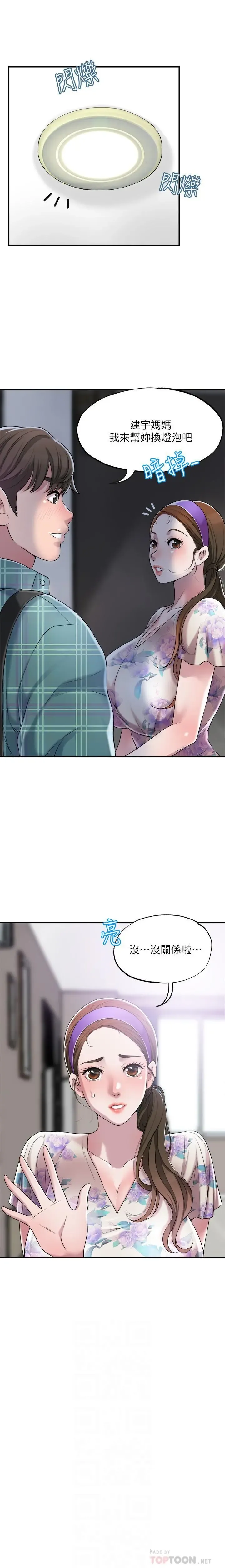 manhwaroshi.blogspot.com NEW CITY 幸福督市 01-06 CHI Fhentai - Page 69