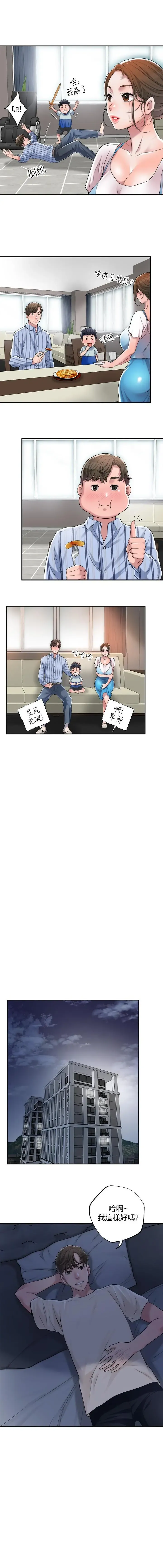 manhwaroshi.blogspot.com NEW CITY 幸福督市 01-06 CHI Fhentai - Page 81