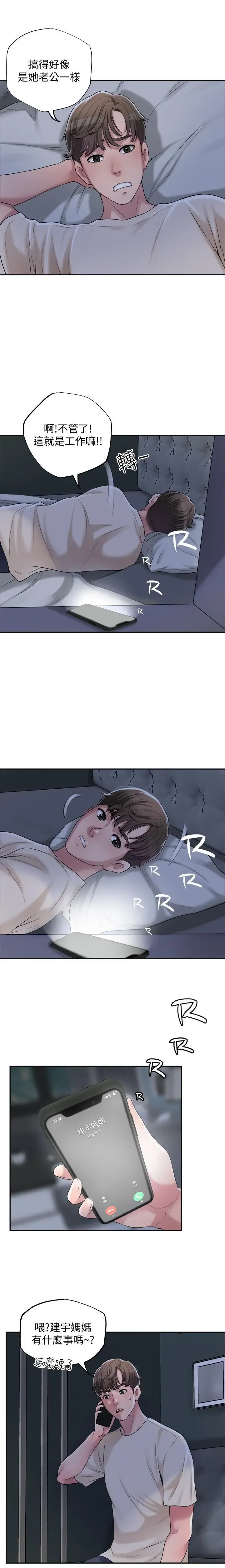 manhwaroshi.blogspot.com NEW CITY 幸福督市 01-06 CHI Fhentai - Page 82