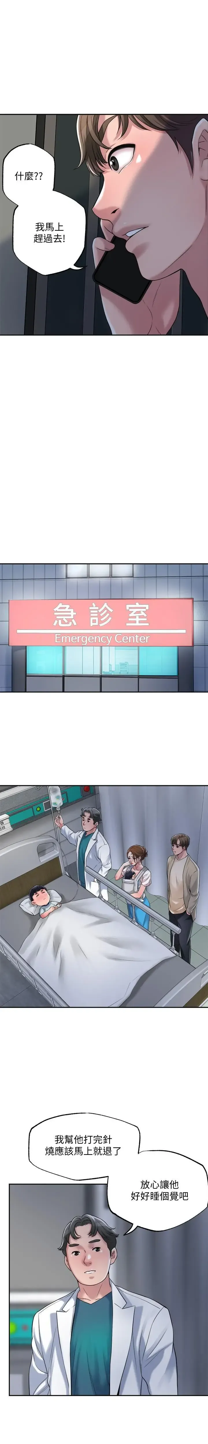 manhwaroshi.blogspot.com NEW CITY 幸福督市 01-06 CHI Fhentai - Page 83