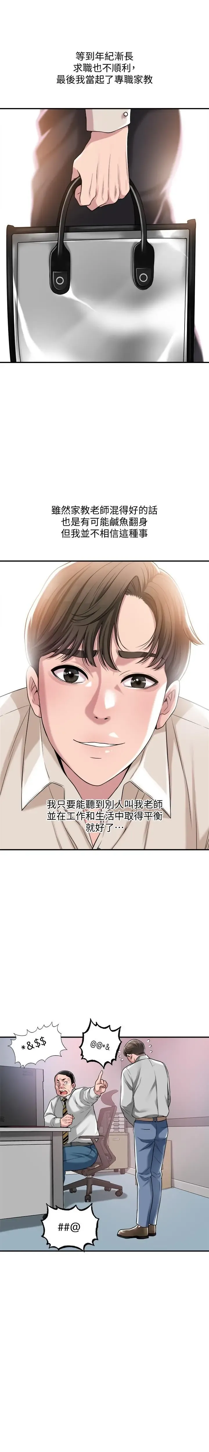 manhwaroshi.blogspot.com NEW CITY 幸福督市 01-06 CHI Fhentai - Page 9