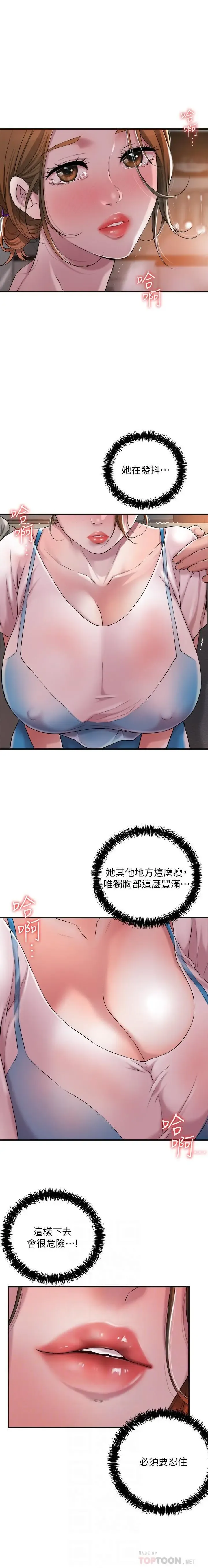 manhwaroshi.blogspot.com NEW CITY 幸福督市 01-06 CHI Fhentai - Page 90