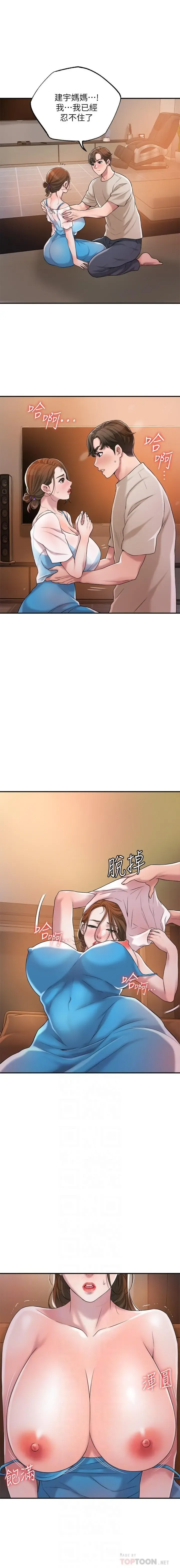 manhwaroshi.blogspot.com NEW CITY 幸福督市 01-06 CHI Fhentai - Page 95