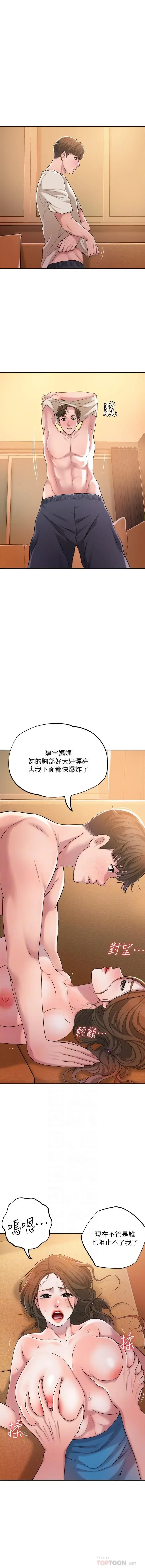 manhwaroshi.blogspot.com NEW CITY 幸福督市 01-06 CHI Fhentai - Page 97