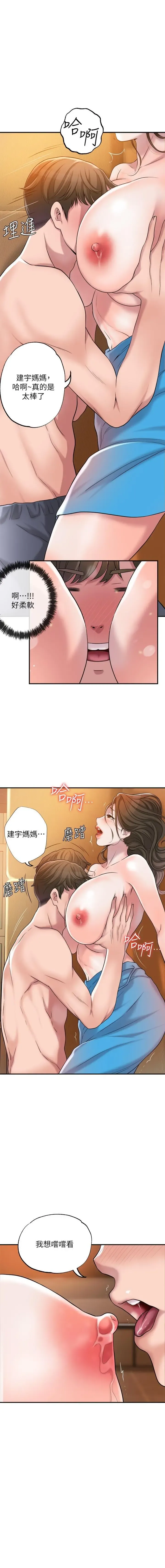 manhwaroshi.blogspot.com NEW CITY 幸福督市 01-06 CHI Fhentai - Page 99