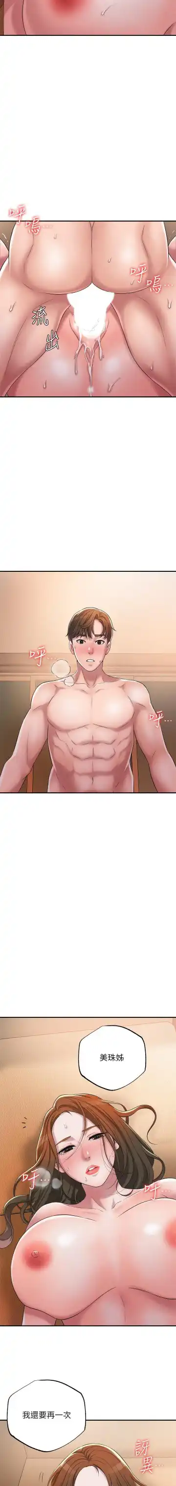 manhwaroshi.blogspot.com NEW CITY 幸福督市 01-06 CHI Fhentai - Page 125