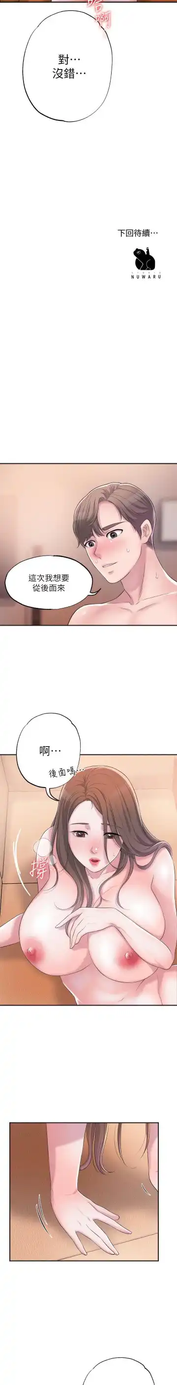 manhwaroshi.blogspot.com NEW CITY 幸福督市 01-06 CHI Fhentai - Page 128