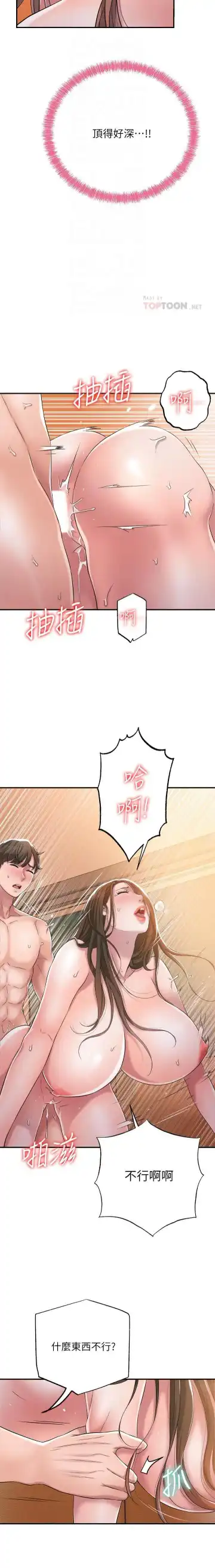 manhwaroshi.blogspot.com NEW CITY 幸福督市 01-06 CHI Fhentai - Page 132