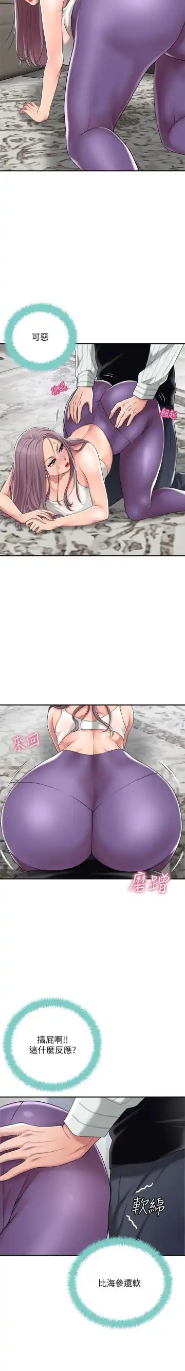 manhwaroshi.blogspot.com NEW CITY 幸福督市 01-06 CHI Fhentai - Page 143