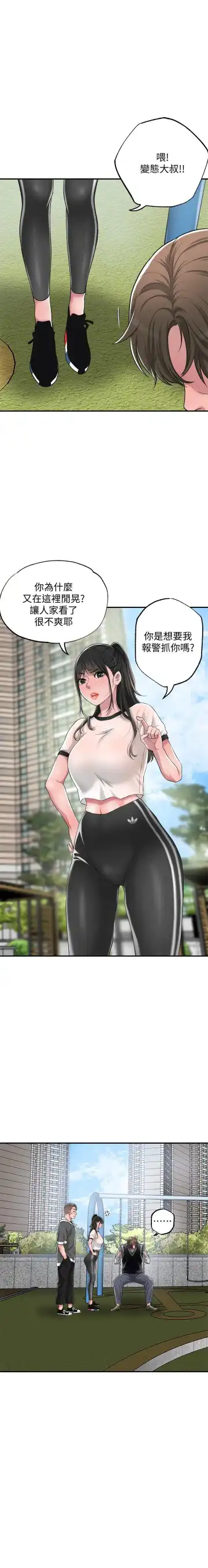 manhwaroshi.blogspot.com NEW CITY 幸福督市 01-06 CHI Fhentai - Page 146