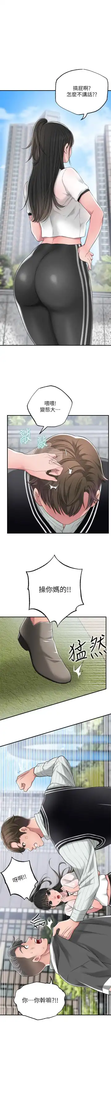 manhwaroshi.blogspot.com NEW CITY 幸福督市 01-06 CHI Fhentai - Page 147