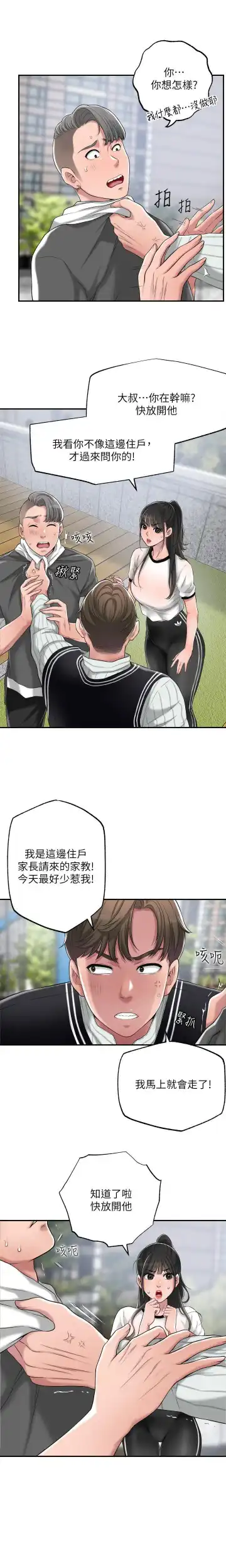 manhwaroshi.blogspot.com NEW CITY 幸福督市 01-06 CHI Fhentai - Page 148