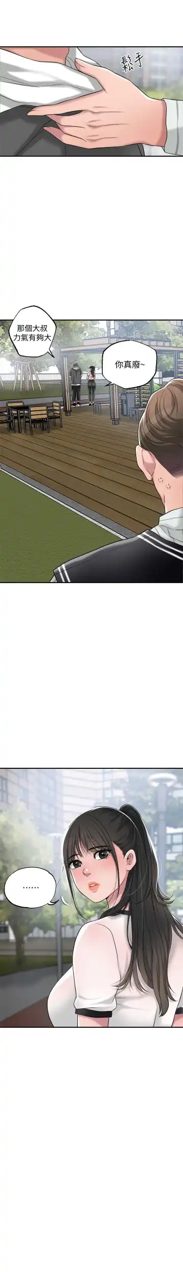 manhwaroshi.blogspot.com NEW CITY 幸福督市 01-06 CHI Fhentai - Page 149