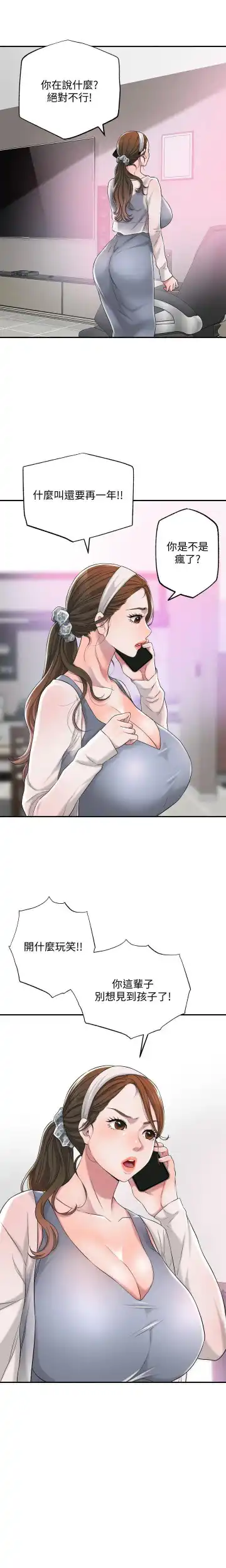 manhwaroshi.blogspot.com NEW CITY 幸福督市 01-06 CHI Fhentai - Page 150