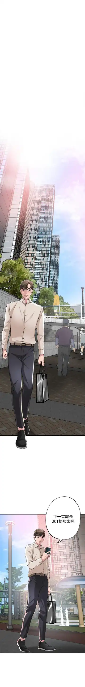 manhwaroshi.blogspot.com NEW CITY 幸福督市 01-06 CHI Fhentai - Page 2