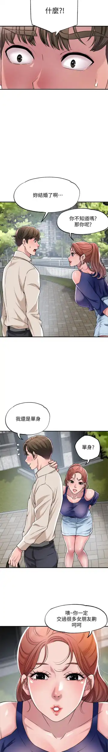 manhwaroshi.blogspot.com NEW CITY 幸福督市 01-06 CHI Fhentai - Page 21