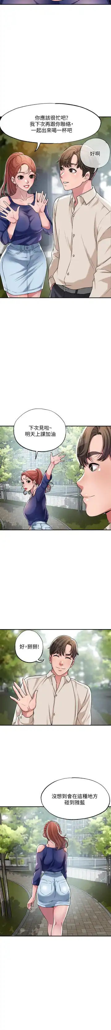 manhwaroshi.blogspot.com NEW CITY 幸福督市 01-06 CHI Fhentai - Page 22