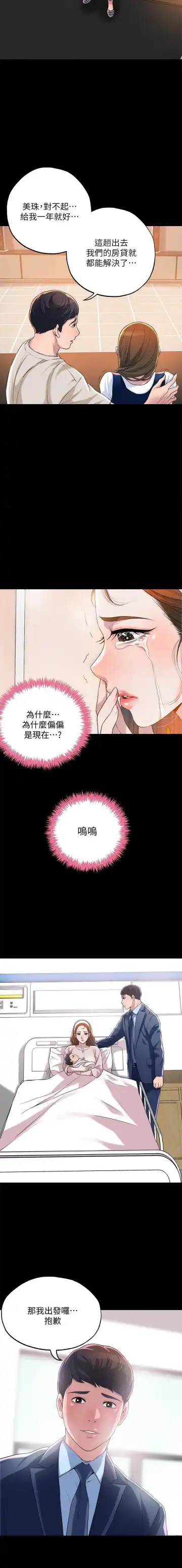 manhwaroshi.blogspot.com NEW CITY 幸福督市 01-06 CHI Fhentai - Page 26