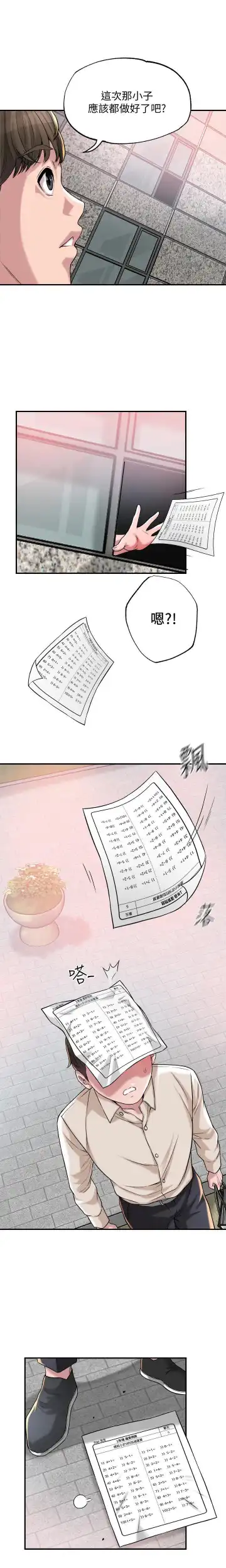 manhwaroshi.blogspot.com NEW CITY 幸福督市 01-06 CHI Fhentai - Page 3