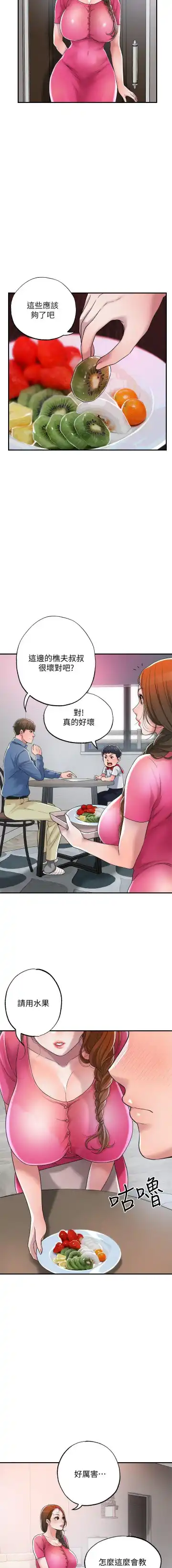 manhwaroshi.blogspot.com NEW CITY 幸福督市 01-06 CHI Fhentai - Page 30