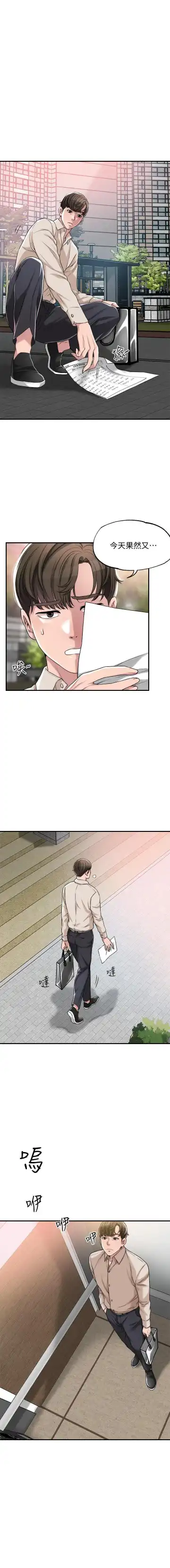 manhwaroshi.blogspot.com NEW CITY 幸福督市 01-06 CHI Fhentai - Page 4