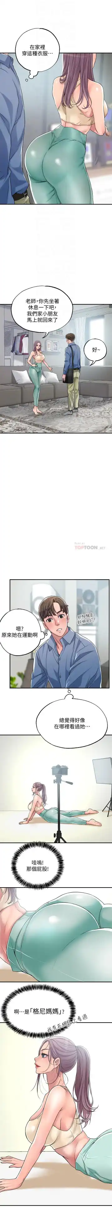 manhwaroshi.blogspot.com NEW CITY 幸福督市 01-06 CHI Fhentai - Page 42