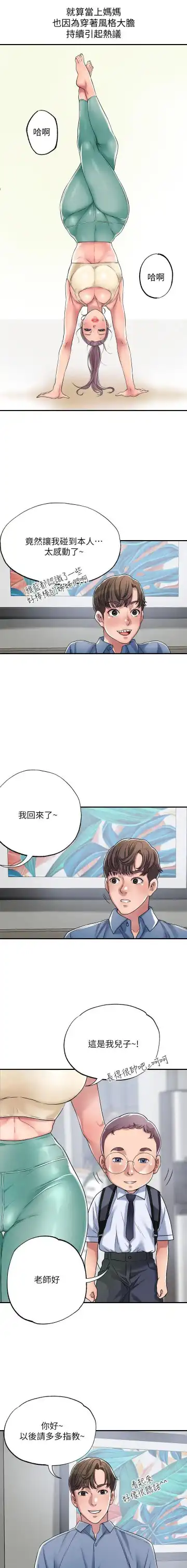 manhwaroshi.blogspot.com NEW CITY 幸福督市 01-06 CHI Fhentai - Page 44