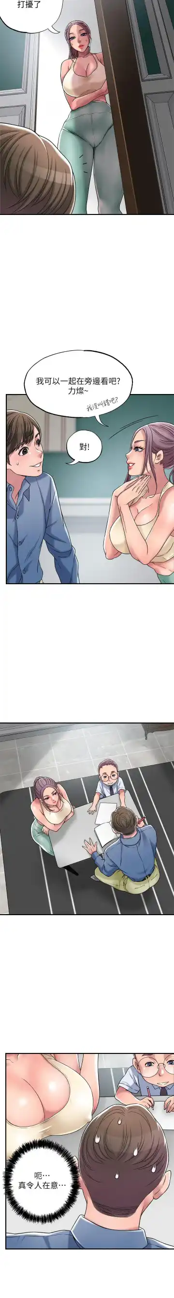 manhwaroshi.blogspot.com NEW CITY 幸福督市 01-06 CHI Fhentai - Page 46