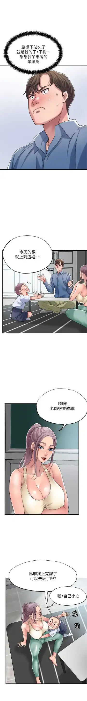 manhwaroshi.blogspot.com NEW CITY 幸福督市 01-06 CHI Fhentai - Page 47