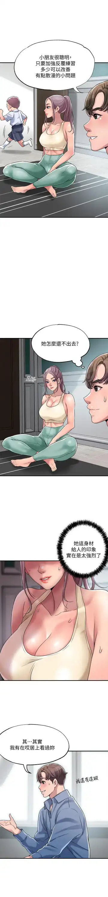 manhwaroshi.blogspot.com NEW CITY 幸福督市 01-06 CHI Fhentai - Page 48