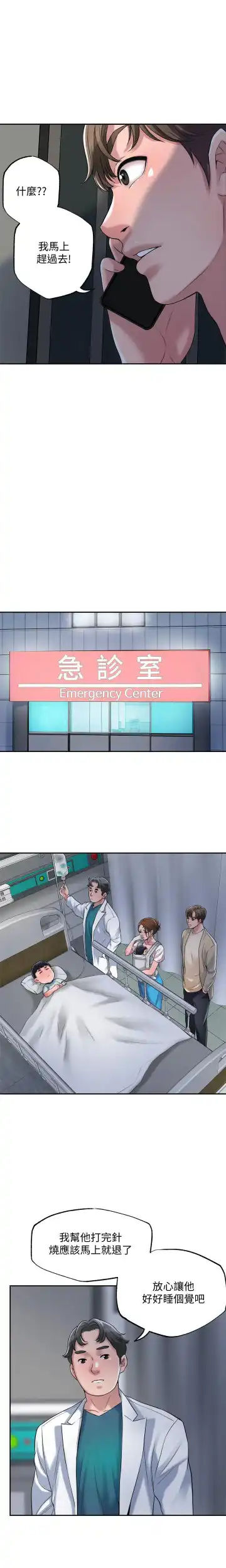 manhwaroshi.blogspot.com NEW CITY 幸福督市 01-06 CHI Fhentai - Page 83