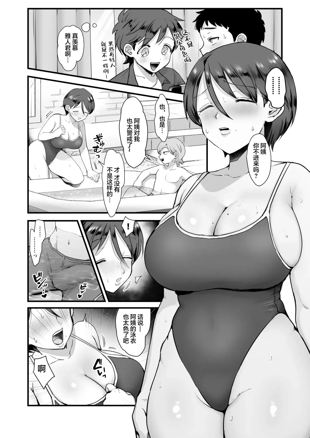 [Eda] Zoku Hosome Ottori Kyonyuu Mama. Fhentai - Page 11