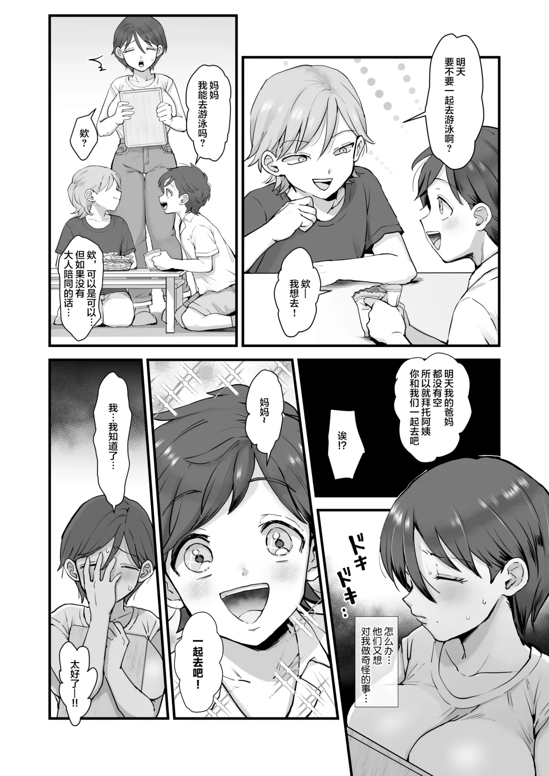 [Eda] Zoku Hosome Ottori Kyonyuu Mama. Fhentai - Page 7