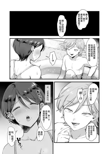 [Eda] Zoku Hosome Ottori Kyonyuu Mama. Fhentai - Page 12