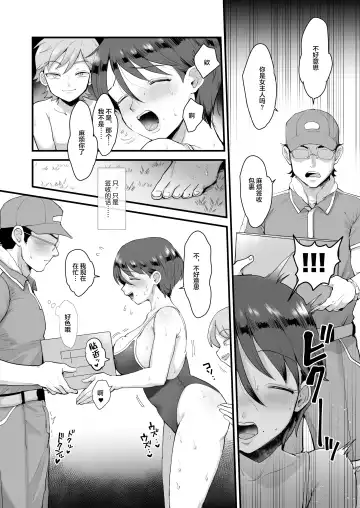 [Eda] Zoku Hosome Ottori Kyonyuu Mama. Fhentai - Page 17